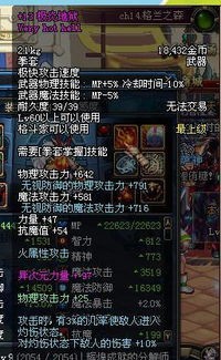 dnf怎么打红字
