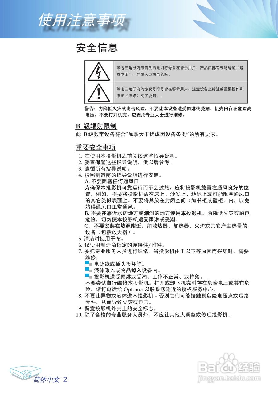 奥图码 EP780投影机说明书:[1]