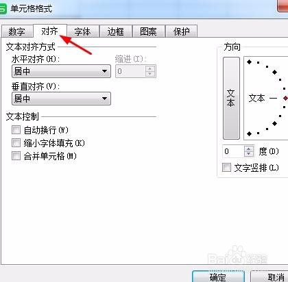 如何在WPS表格中设置从右往左显示