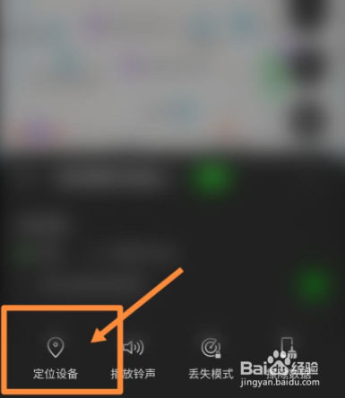 华为watchgt2丢了怎么定位？