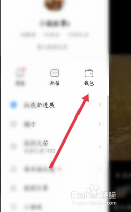 抖音火山版提现怎么申请