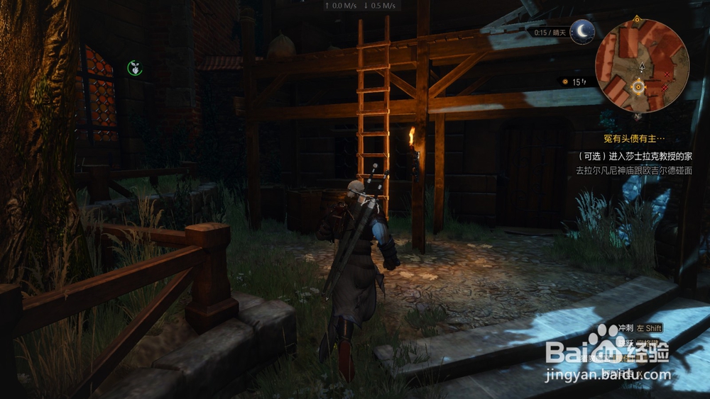 巫师3 冤有头债有主(上)任务攻略