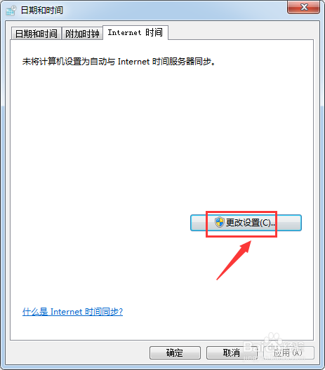 chrome提示时钟错误怎么办如何解决您的时钟慢了