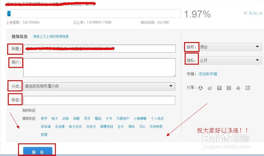 优酷怎么上传视频【有图有文】