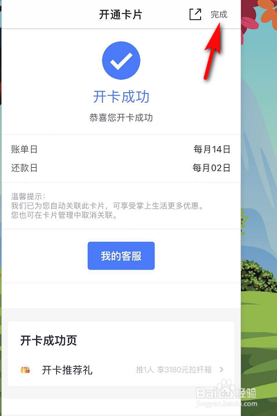 招商信用卡续卡开卡怎么操作?