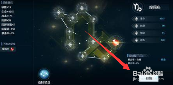 诺亚之心性格值有什么用