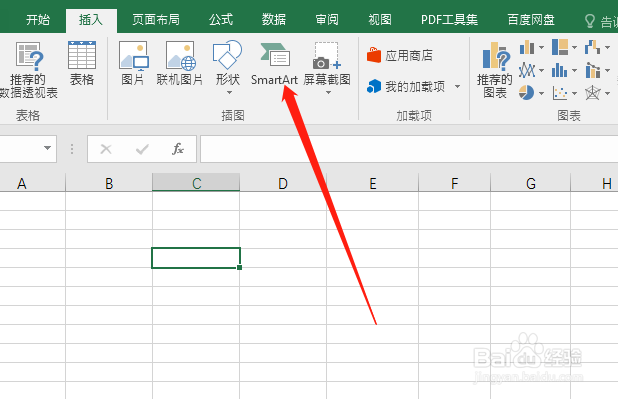 office2016如何在Excel中插入SmartArt