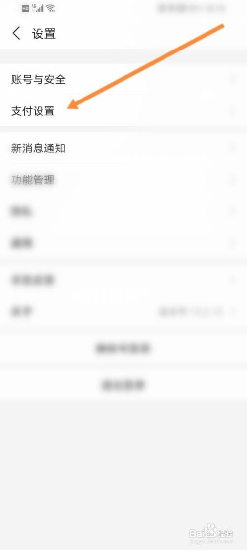 花呗优先支付应该如何取消