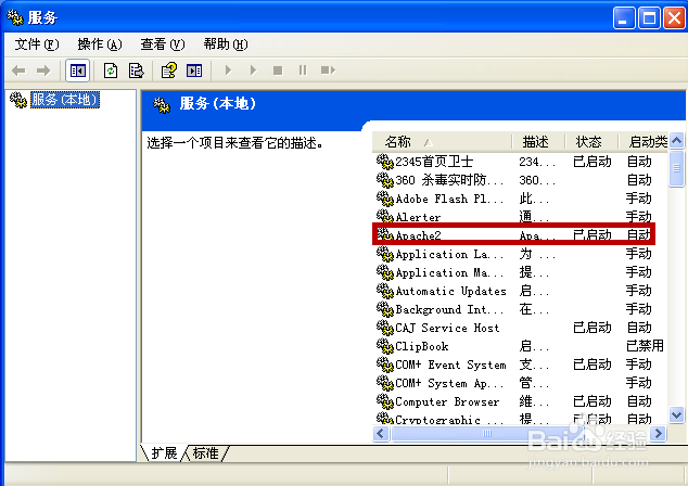 如何配置Apache HTTP Server
