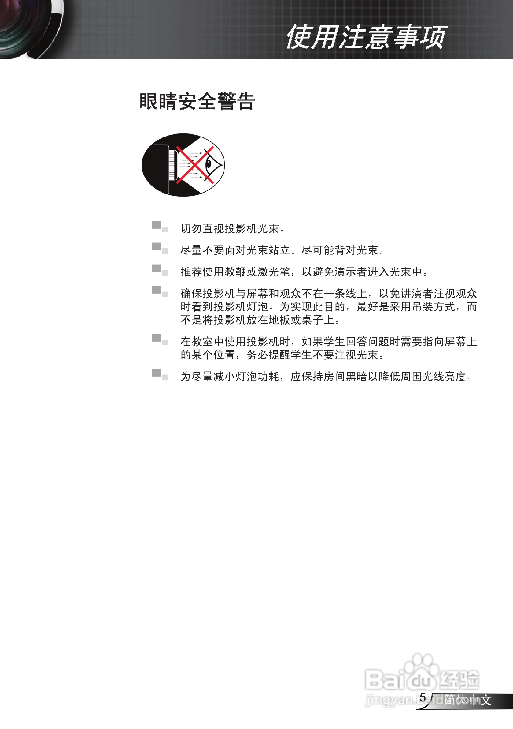 奥图码 HD71S投影机说明书:[1]