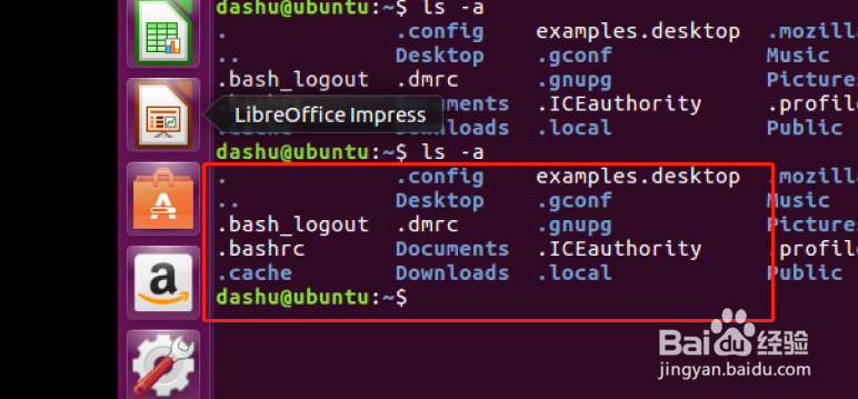 ubuntu查看当前目录怎样查看