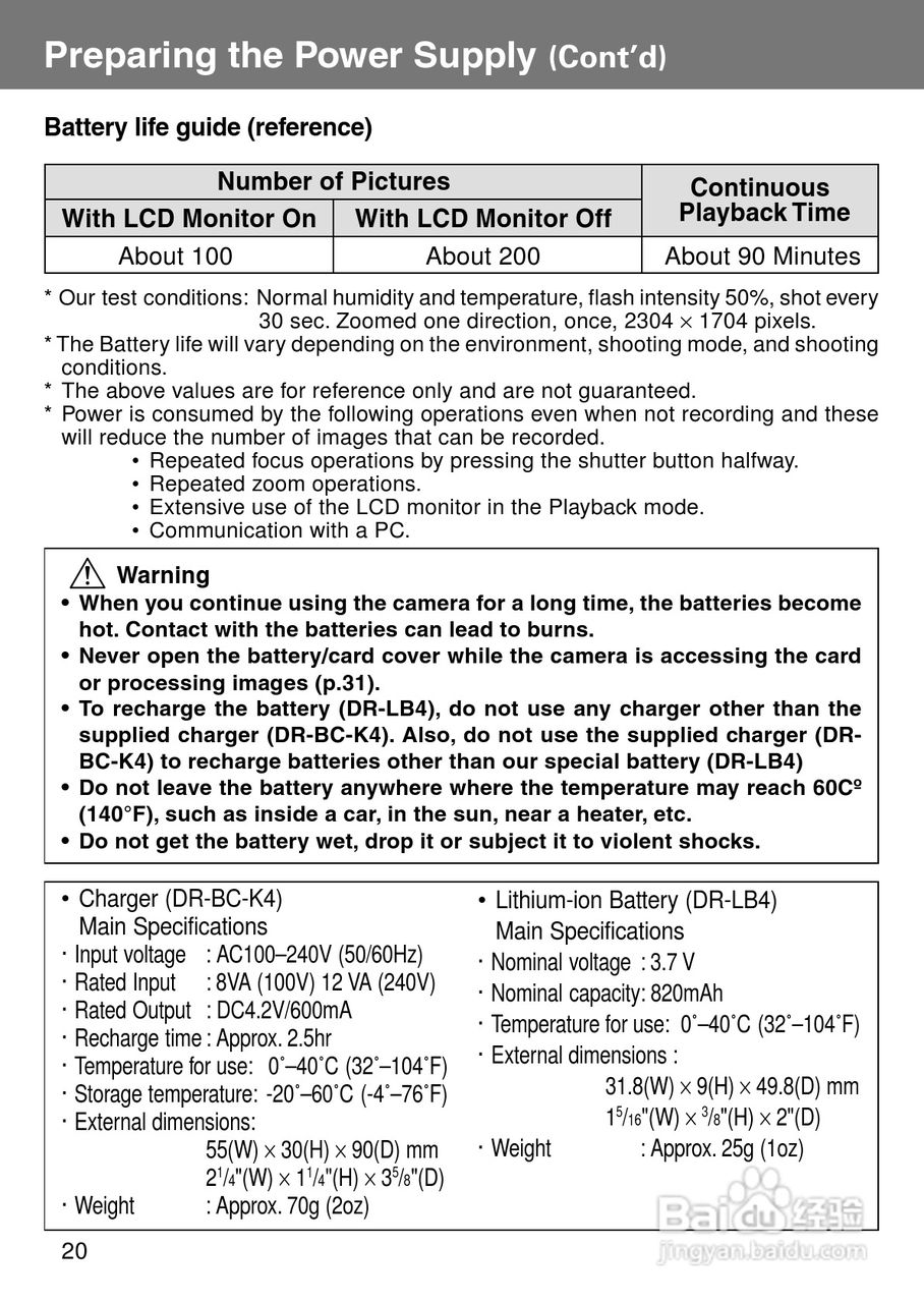 柯尼卡美能达KD-400Z数码相机说明书:[2]