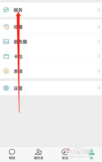 微信话费充错号码怎么办
