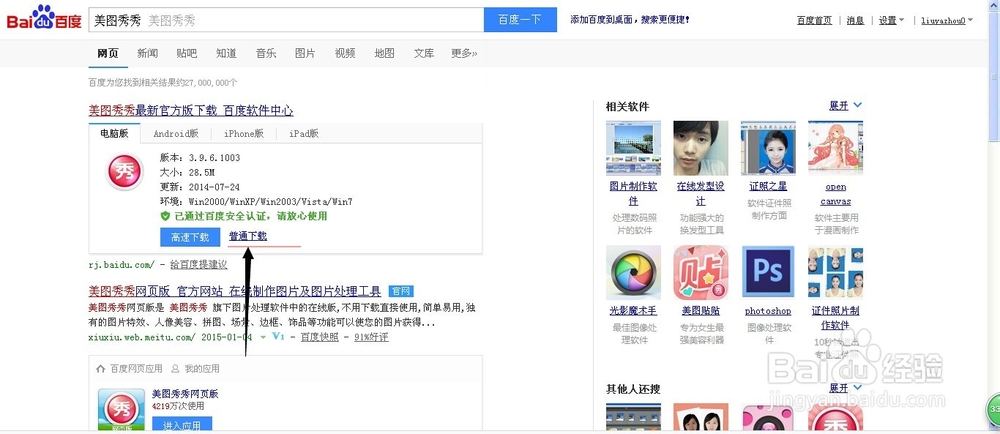 如何修改图片的像素