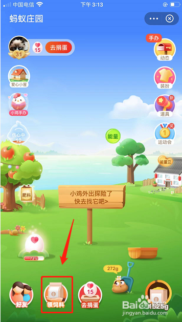 蚂蚁庄园：为了宝贝更酷更潮，太阳镜给孩子戴