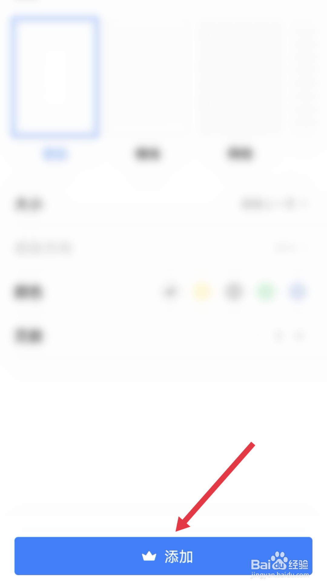 手机pdf文档怎么添加空白页