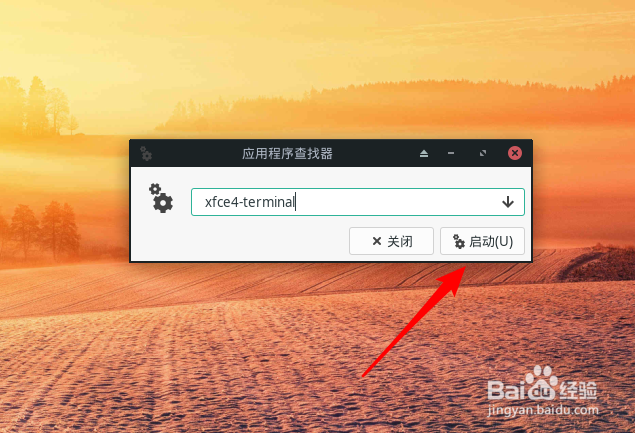 Manjaro终端怎么将图片设置为背景