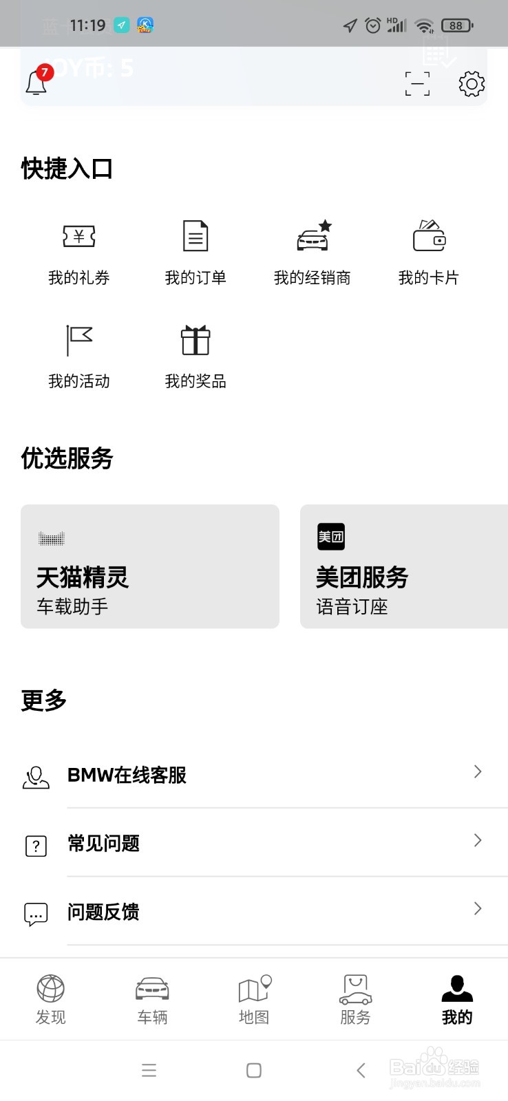 宝马3系空调怎么开制冷
