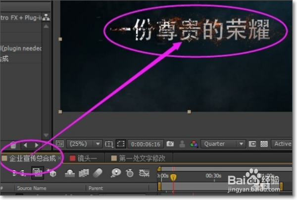 如何修改Adobe Illustrator CS5文件中的文字
