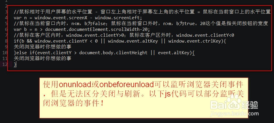 js 怎样判断刷新和关闭浏览器