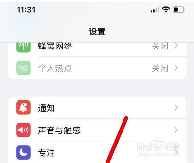 苹果13怎样开启无线反向充电