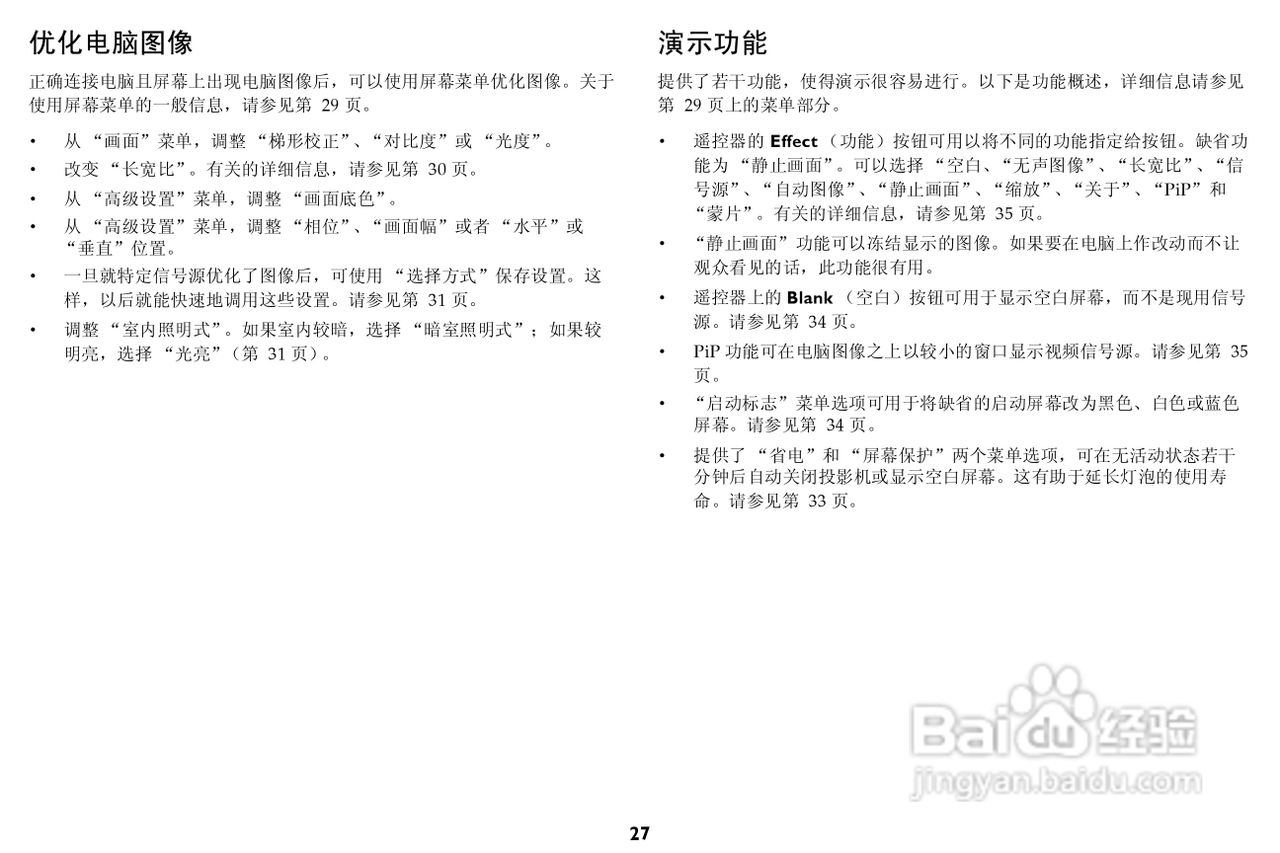 ASK Proxima C160投影机说明书:[3]
