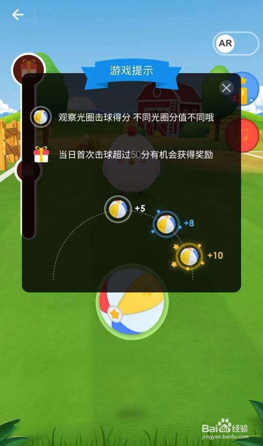 免费获取蚂蚁庄园道具