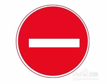 不认识这几个禁令标志,不仅考不过还会吃罚单!