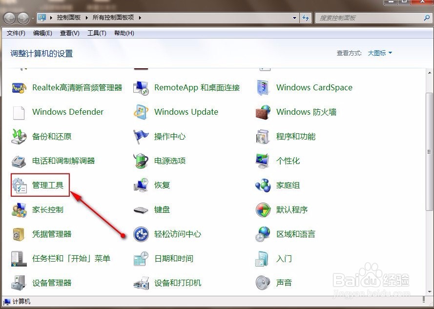 u盘插入电脑没反应怎么处理