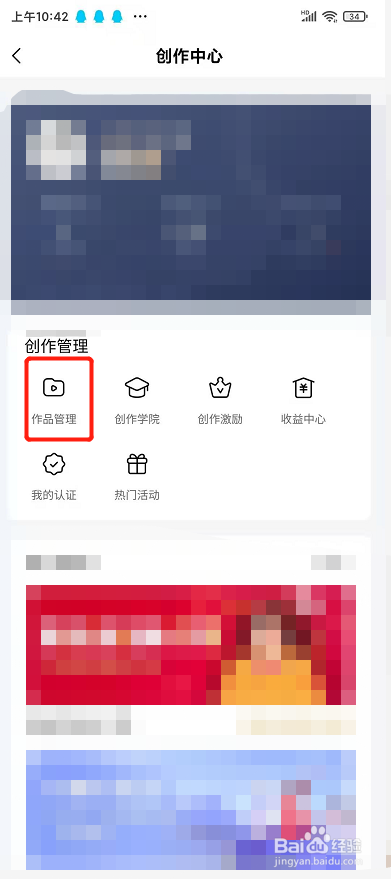 好看视频app如何上传视频
