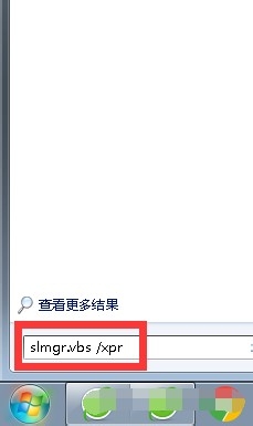如何激活win7电脑系统(永久激活)
