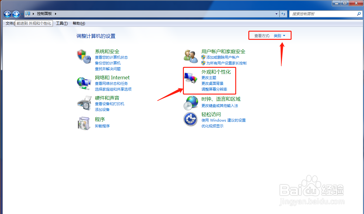 Windows7系统如何自定义显示任务栏上的图标?