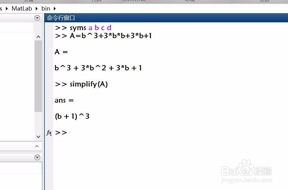 如何使用matlab软件化简代数式