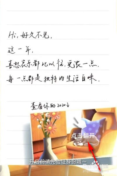 支付宝怎么查看2020年账单