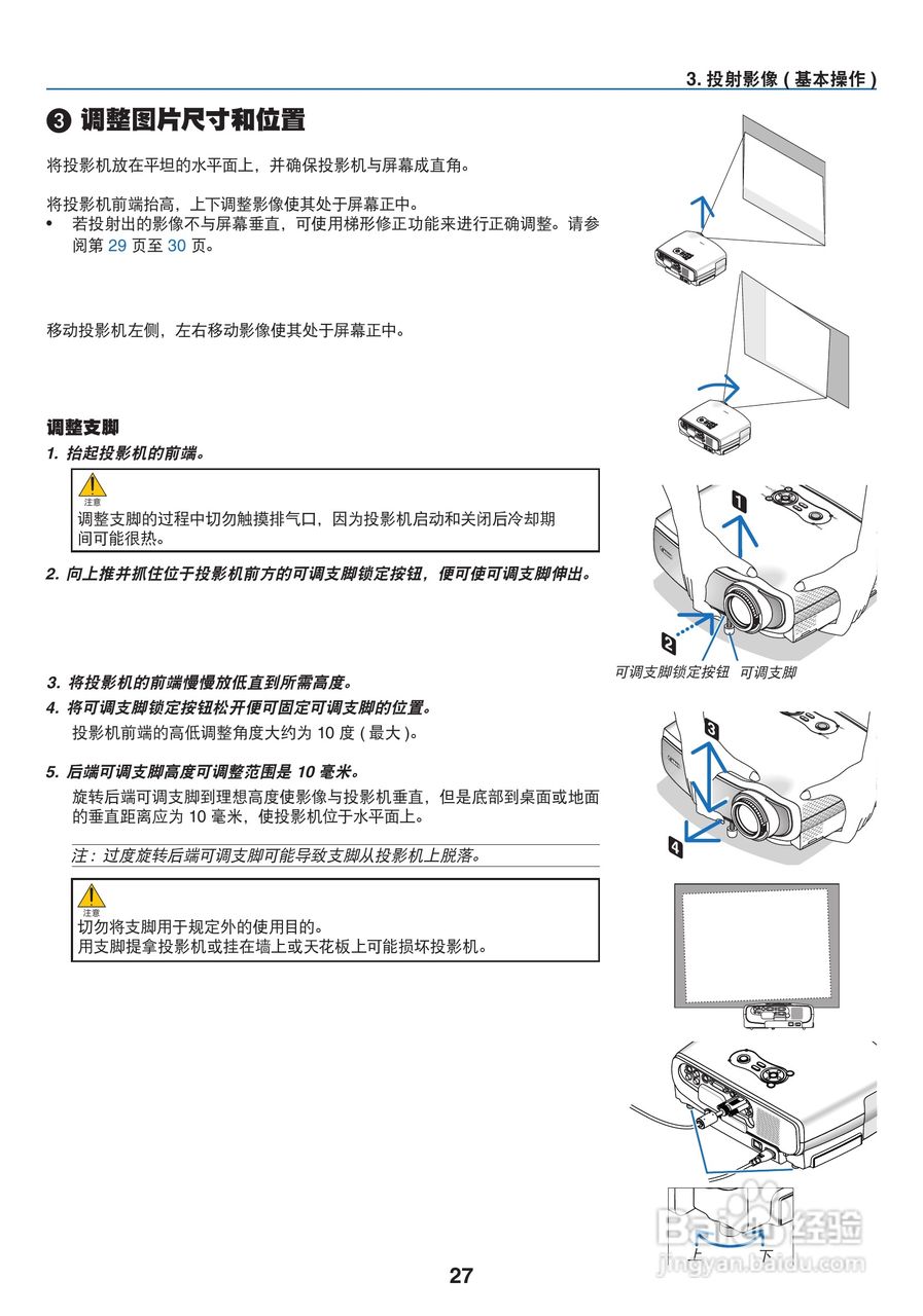 佳能LV-7365投影仪使用说明书:[4]