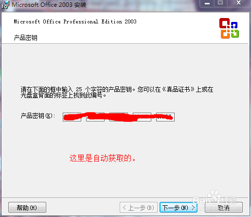 word2003(Microsoft Office 2003)下载