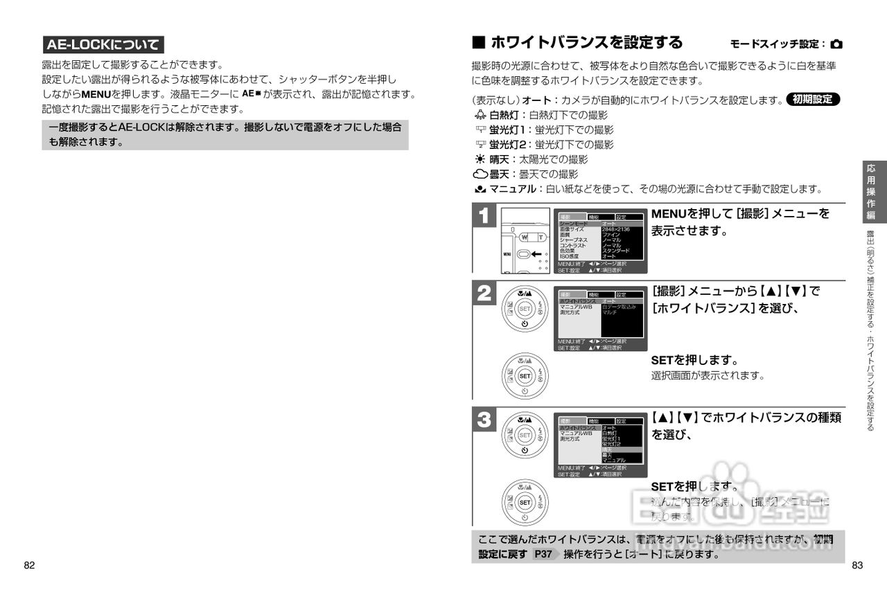日立 HDC-633X数码相机说明书:[5]