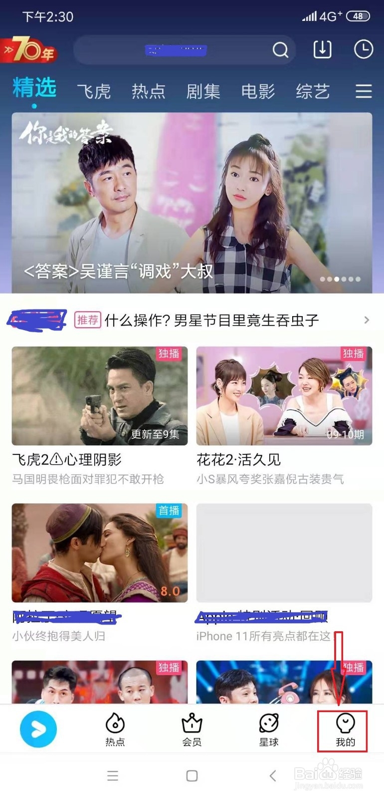 手机优酷会员电脑怎么用