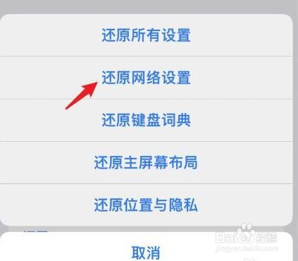 iphone13连上了wifi 但上不了网