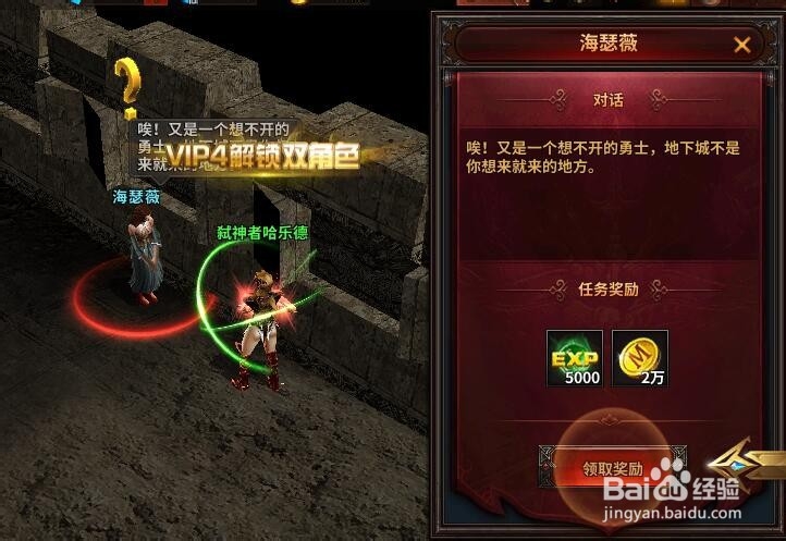 暗黑大天使(攻略)第二章击杀幽灵任务怎么做