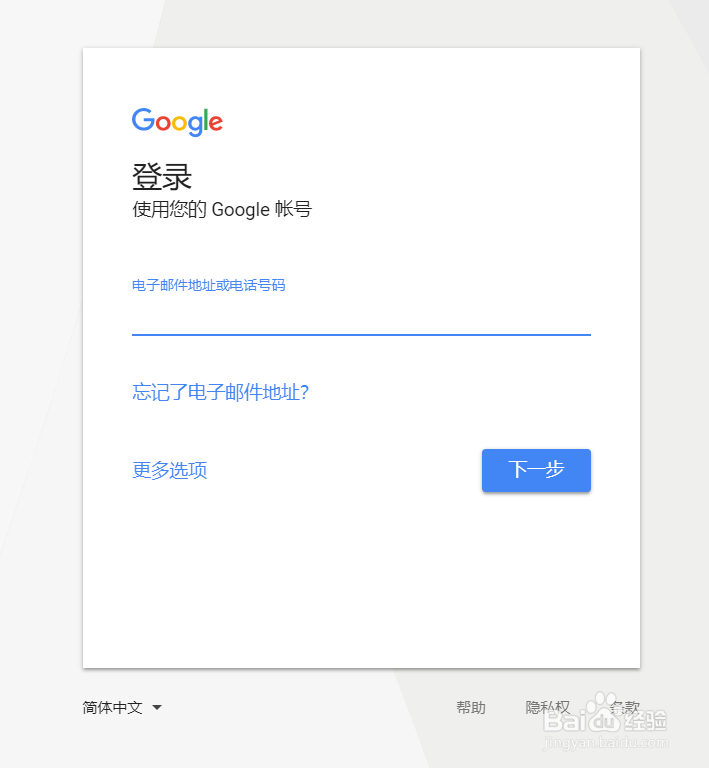 谷歌账号怎么注册