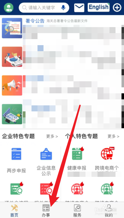 海关关税怎么缴纳