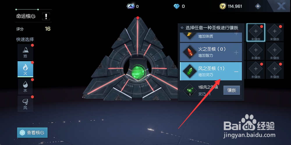 龙族幻想双生圣核攻略