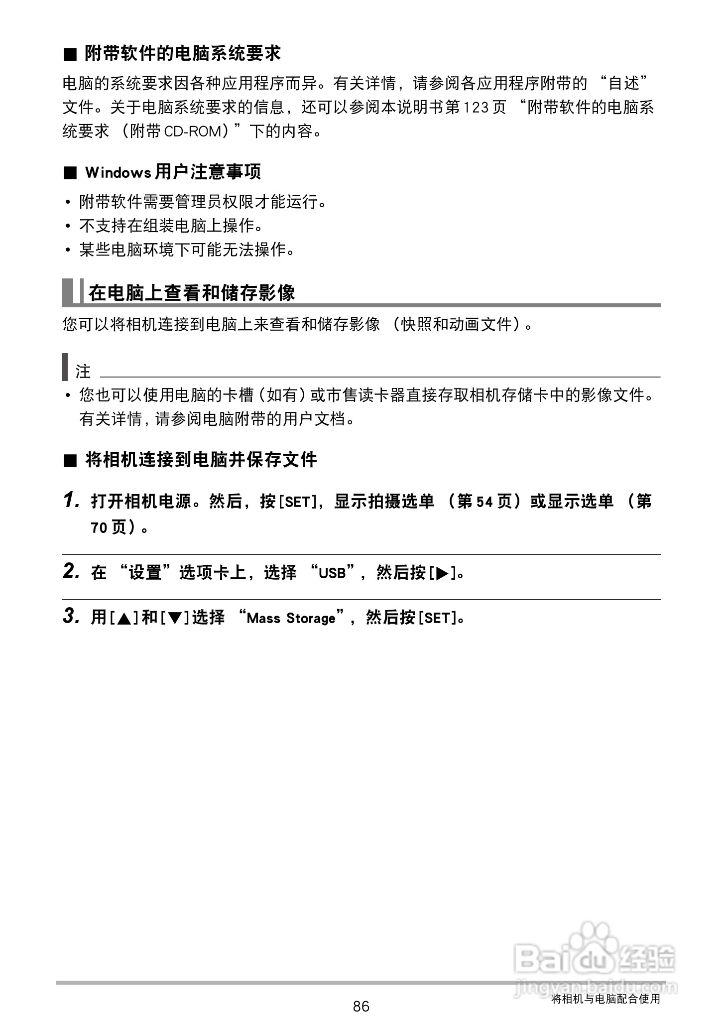 卡西欧 EX-ZS100数码相机说明书:[9]