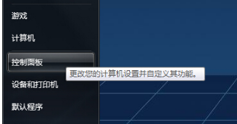 win7系统如何禁止某些程序联网