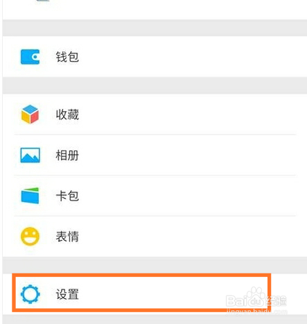 怎么关闭微信里的“通过手机号查找到我”选项