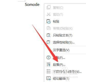 word怎么设置首行缩进2字符