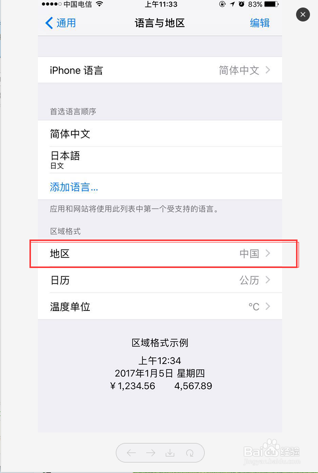 出国回来后通话记录里不显示姓名了