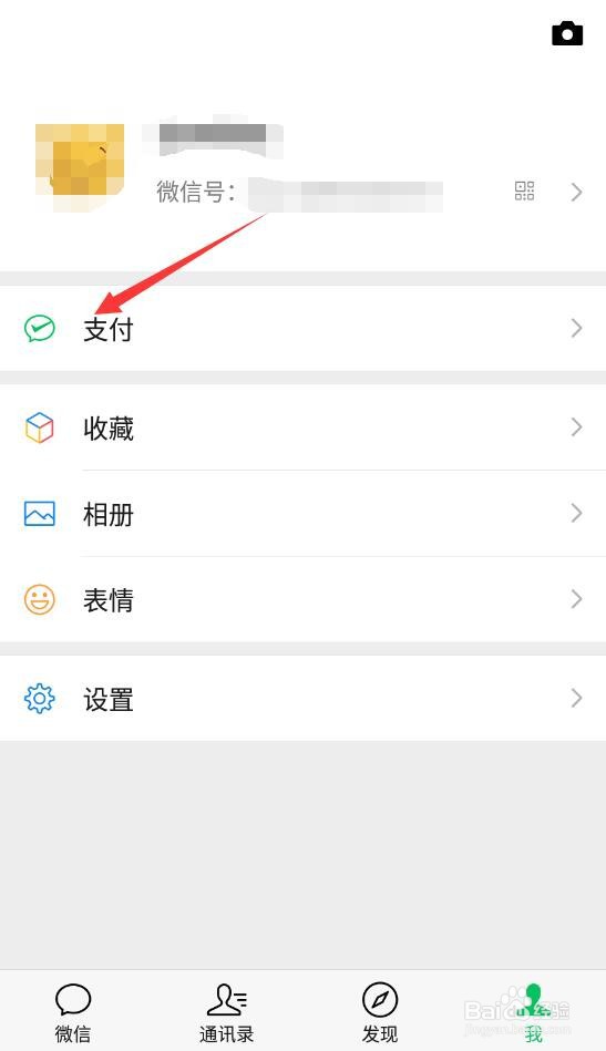 微信怎么充值Q币