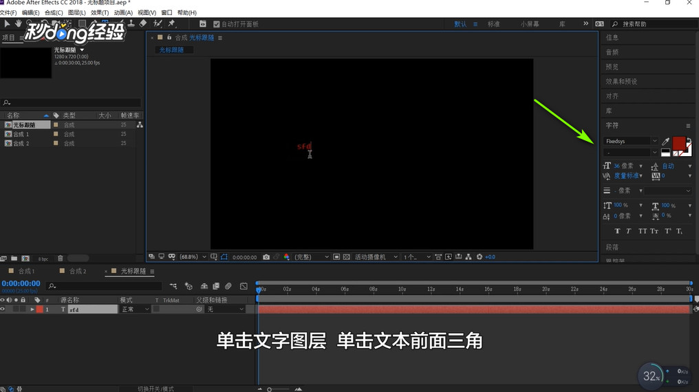 Ae怎么制作光标打字特效